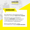 Фото #3 Дождеватель KARCHER CS 90 Vario