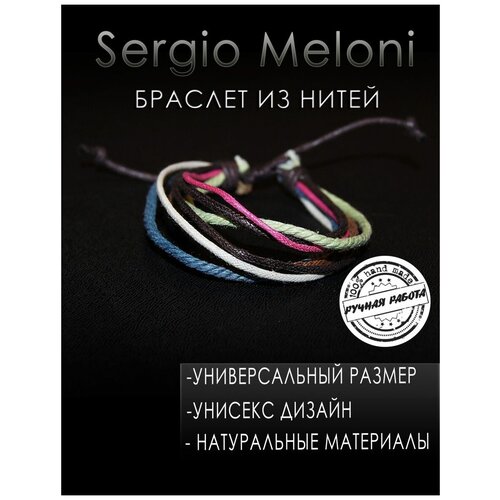 митенки sergio meloni размер 7 белый Браслет-нить Sergio Meloni, размер one size, розовый