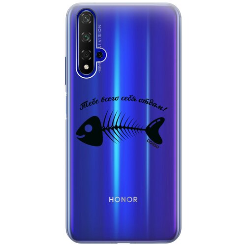 Ультратонкий силиконовый чехол-накладка Transparent для Honor 20, Huawei Nova 5T с 3D принтом All of Me ультратонкий силиконовый чехол накладка transparent для huawei nova 7 se honor 30s с 3d принтом all of me