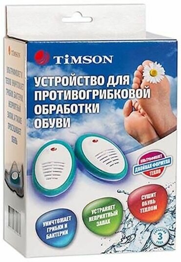 Устройство для противогрибковой обработки обуви Timson/Тимсон 2418