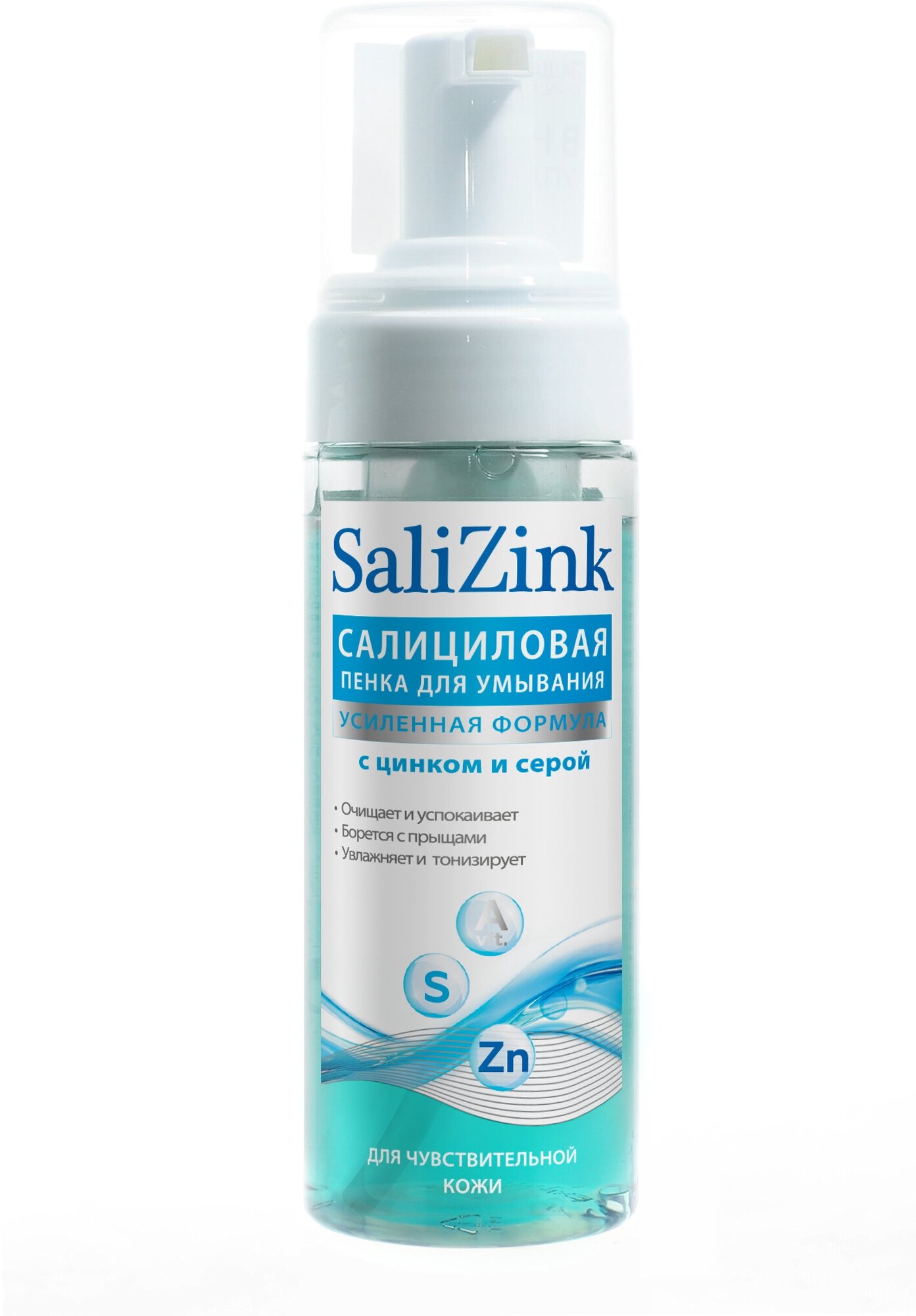 Пенка Salizink (Салицинк) для умывания с цинком и серой для чувствительной кожи 160 мл ЗАО НПО Химсинтез RU - фото №5