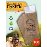 Пакеты для выгула собак бумажные биоразлагаемые с совком Pakdog (100 шт.)