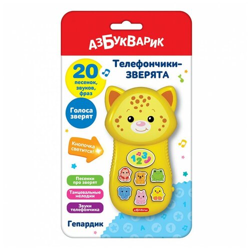 Интерактивная игрушка Азбукварик Телефончики-зверята Гепардик