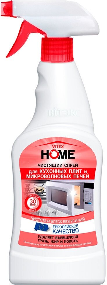 Витэкс Чистящее средство для кухни Home спрей для плит и микроволновых печей 500мл - фотография № 1