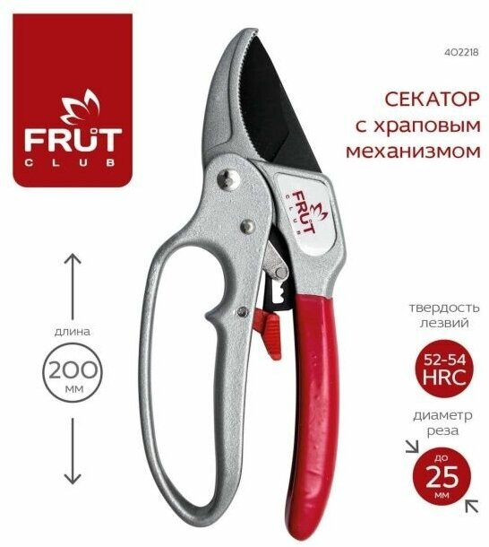 402218 Секатор с храповым механизмом FRUT Club, рукоятка пвх - фотография № 2