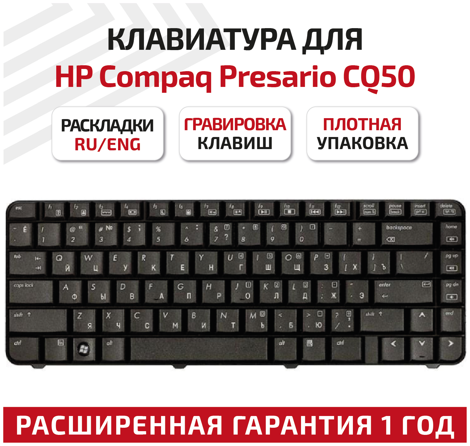 Клавиатура (keyboard) NSK-H5401 для ноутбука HP Compaq Presario CQ50, CQ50-100ER, CQ50-103ER, CQ50-105ER, CQ50-106ER, CQ50-107ER, черная