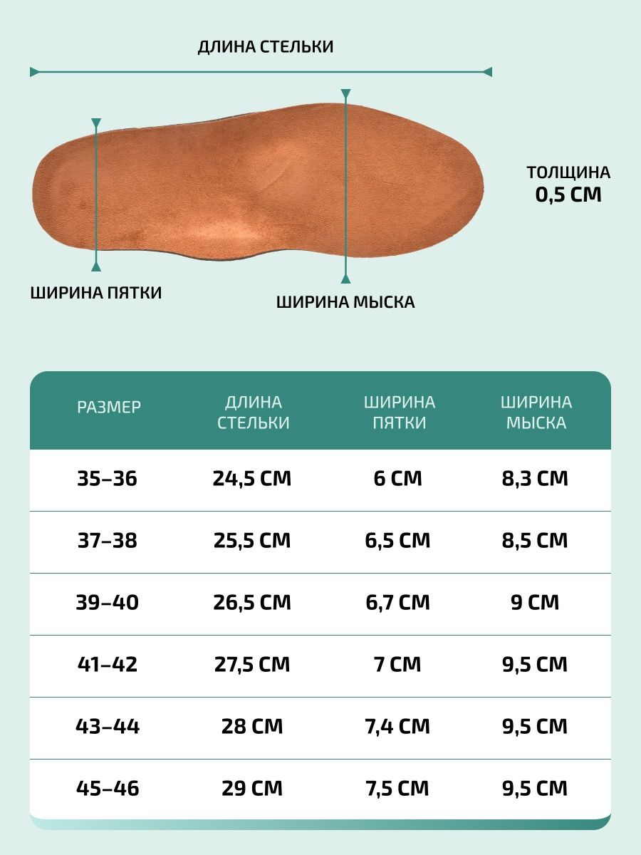 Стельки анатомические Daily Support, микрофибра/латекс, р.41-42