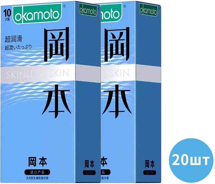 Презервативы OKAMOTO синие с двойной смазкой 20 шт (2 кор. по 10 шт), JAPAN