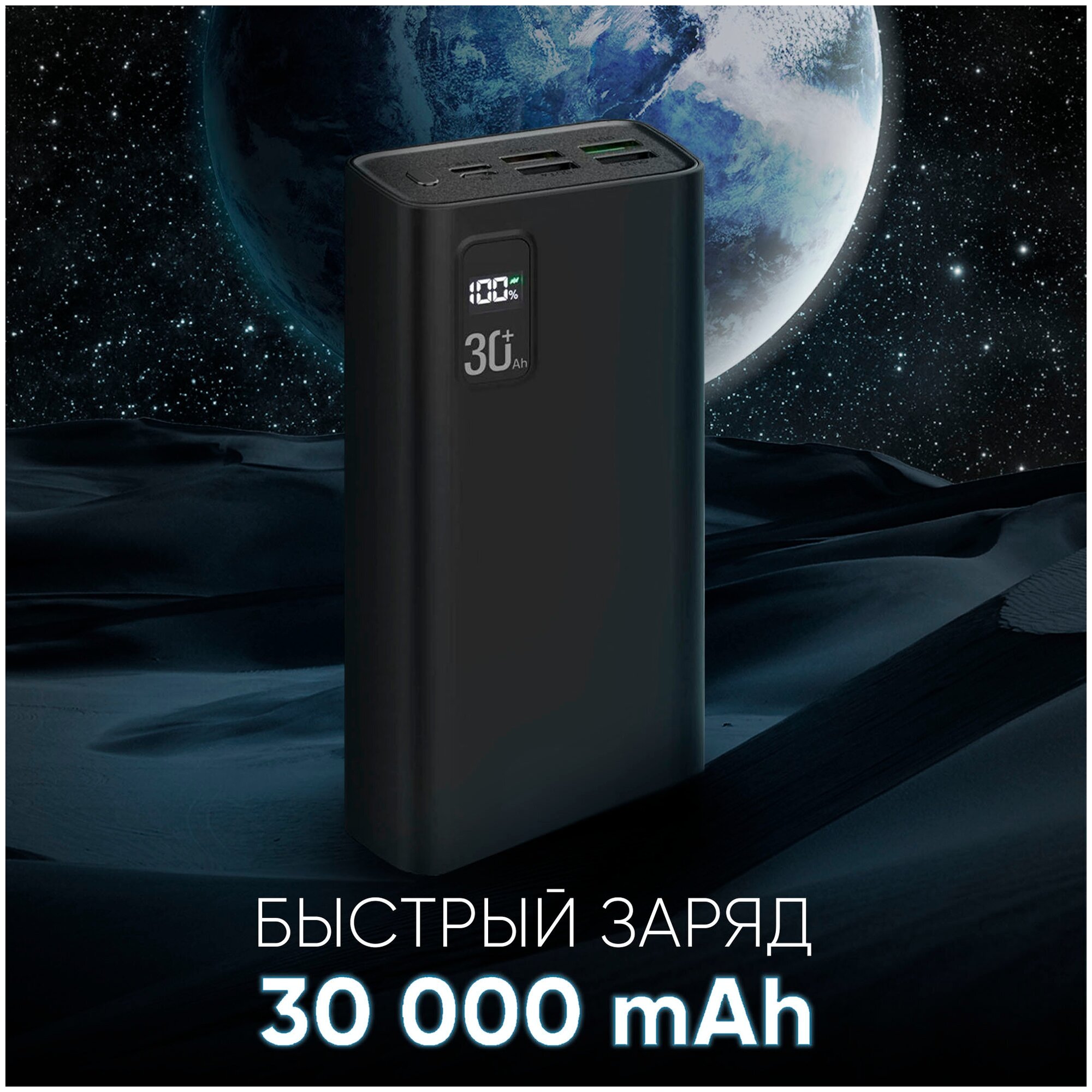 Power Bank 30000 mAh для телефона и ноутбука, WB-730, WALKER, черный /Повербанк для Iphone, xiaomi, samsung, honor, павербанк, внешний аккумулятор