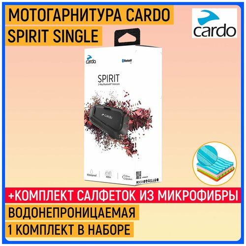 Мотогарнитура Cardo SPIRIT SINGLE / гарнитура для шлема / мото гарнитура / мотоциклетная
