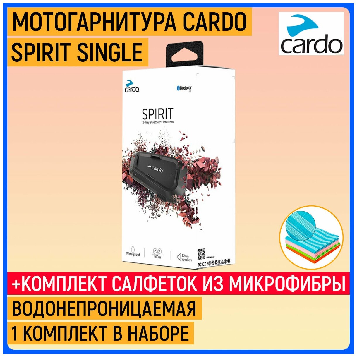 Мотогарнитура Cardo SPIRIT SINGLE