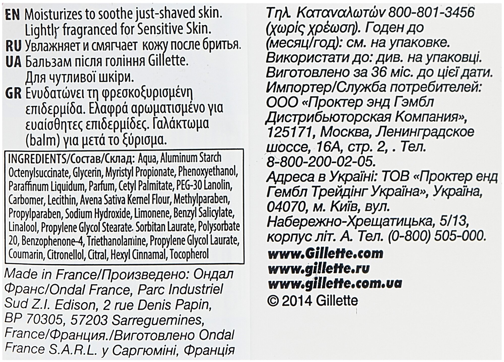 Бальзам после бритья Gillette Balm Sensitive Skin, для чувствительной кожи, 75 мл - фото №5