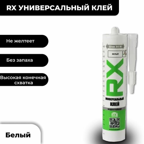 клей монтажный rx formula универсальный 260 мл Универсальный монтажный клей, жидкие гвозди для декоративных панелей и отделочных материалов RX Formula