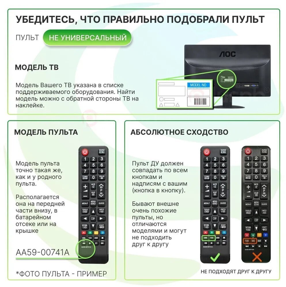 Пульт AKB76040309 для телевизоров LG