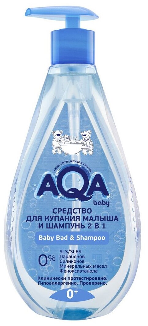 AQA baby Средство для купания и шампунь 2 в 1