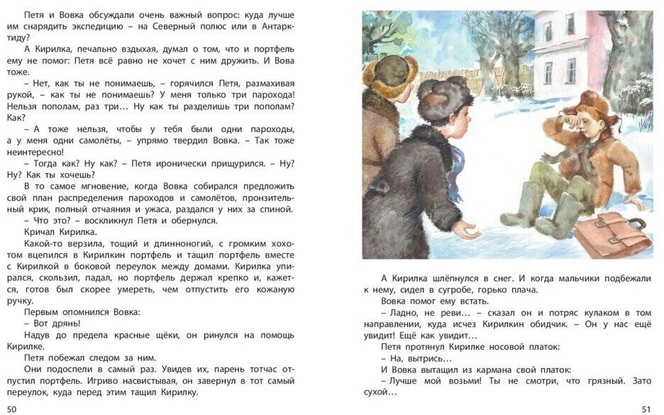 Книга Марка страны Гонделупы (Могилевская Софья Абрамовна) - фото №4