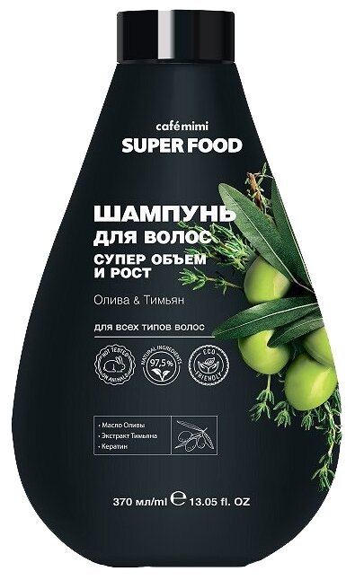 Cafe mimi Super food шампунь Супер объем и рост c экстрактами оливы и тимьяна, 370 мл