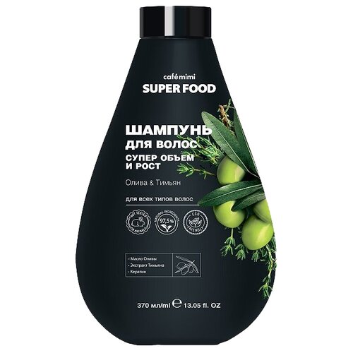 Cafe mimi Super food шампунь Супер объем и рост c экстрактами оливы и тимьяна, 370 мл super food шампунь для волос супер объем и рост олива