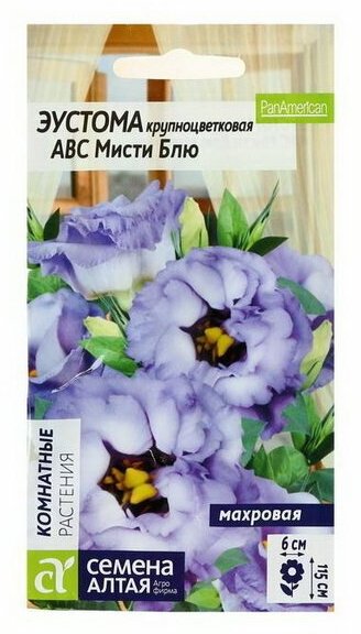 Семена цветов Эустома ABC Мисти Блю махровая О цп 5 шт.