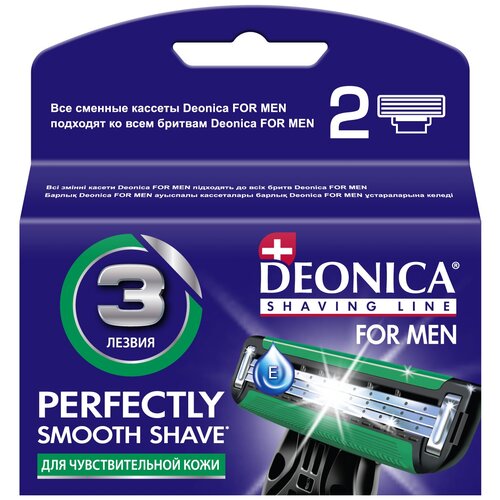 Сменные кассеты для бритья DEONICA for Men, 3 лезвия, 2 шт