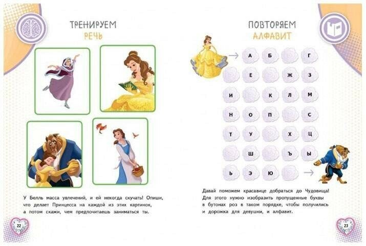 Проводим время вместе. Для детей 3-4 лет - фото №3