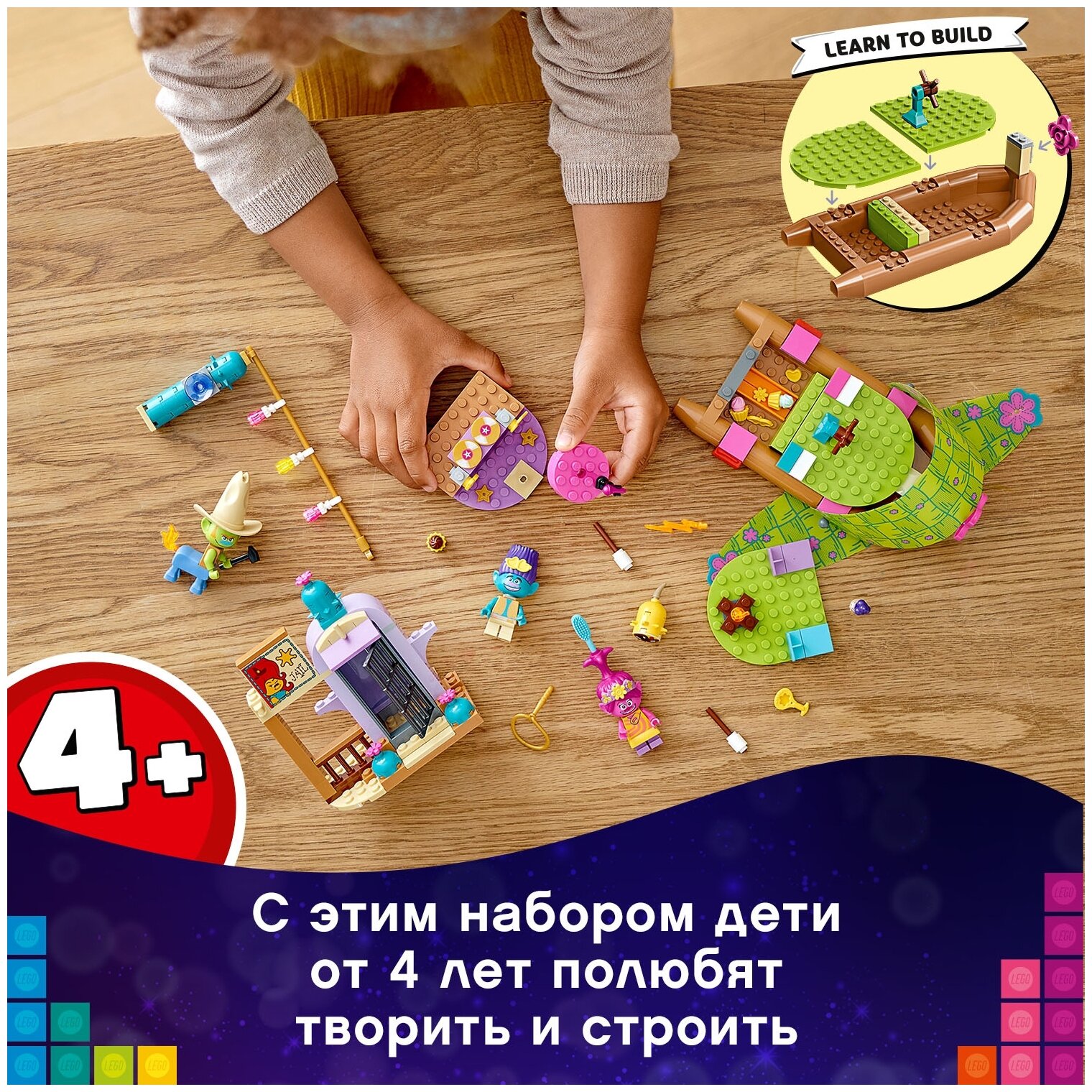 Конструктор LEGO Trolls Жизнь и приключения на плоту (41253) - фото №7