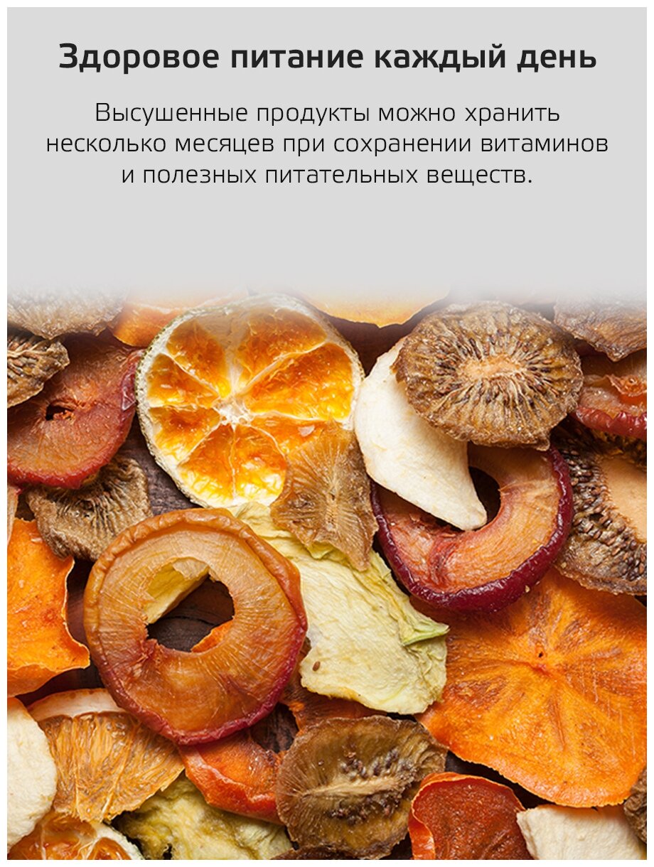 сушилка для овощей и фруктов OLTO HD-20 - фото №3