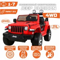 Электромобиль JEEP RUBICON 4WD (Красный)