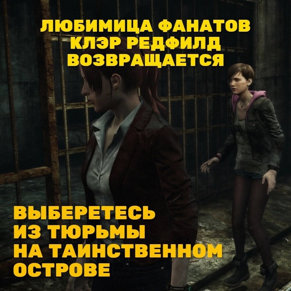 Resident Evil: Revelations 2 Игра для PS3 Capcom - фото №18