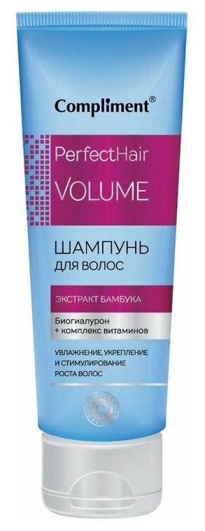 Compliment шампунь PerfectHair Volume с экстрактом бамбука, 250 мл