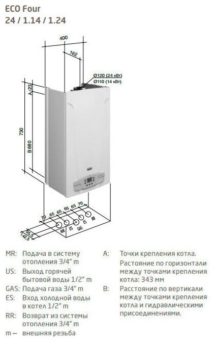 ECO Four CSE46224354 Котел газовый настенный с пластинчатым теплообменником (2 контура, 9,3-24кВт) BAXI - фото №20