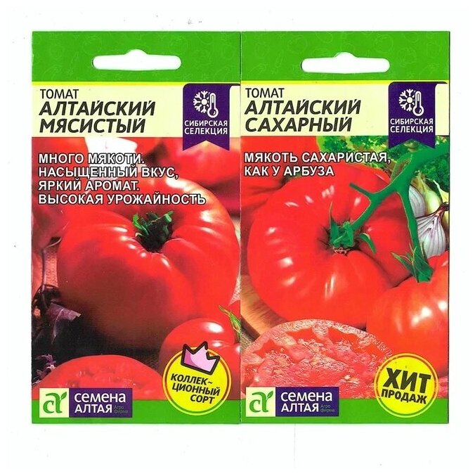 Набор семян томатов Хиты Алтая (Алтайский мясистый Алтайский сахарный ) - 2 шт