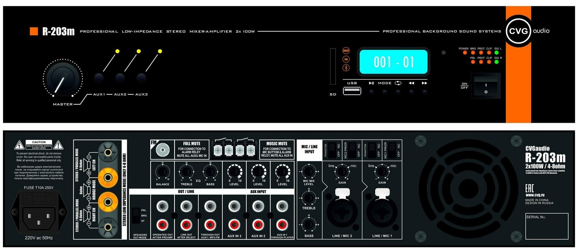 Микшер-усилитель универсальный CVGaudio R-203m