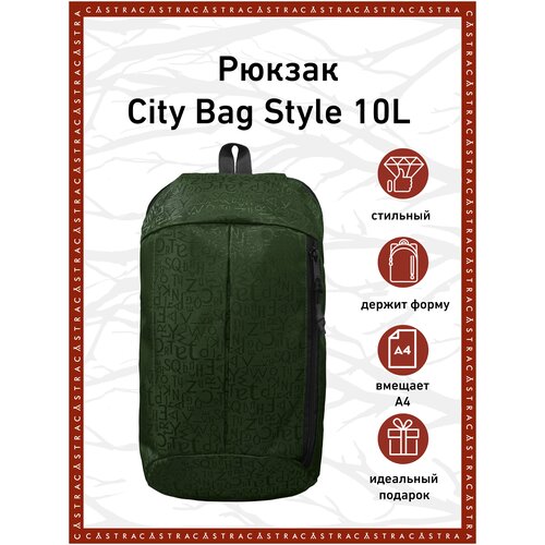 Рюкзак 10L Castra зеленый