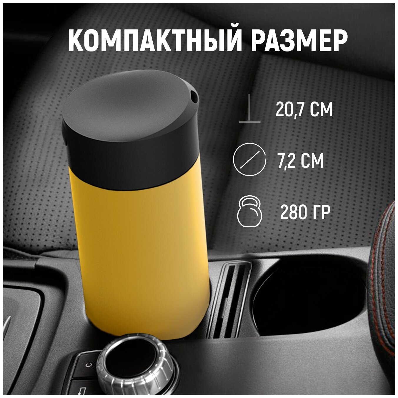 Термокружка для кофе и чая автомобильная термобутылка желтая 360мл Peakvil - фотография № 2