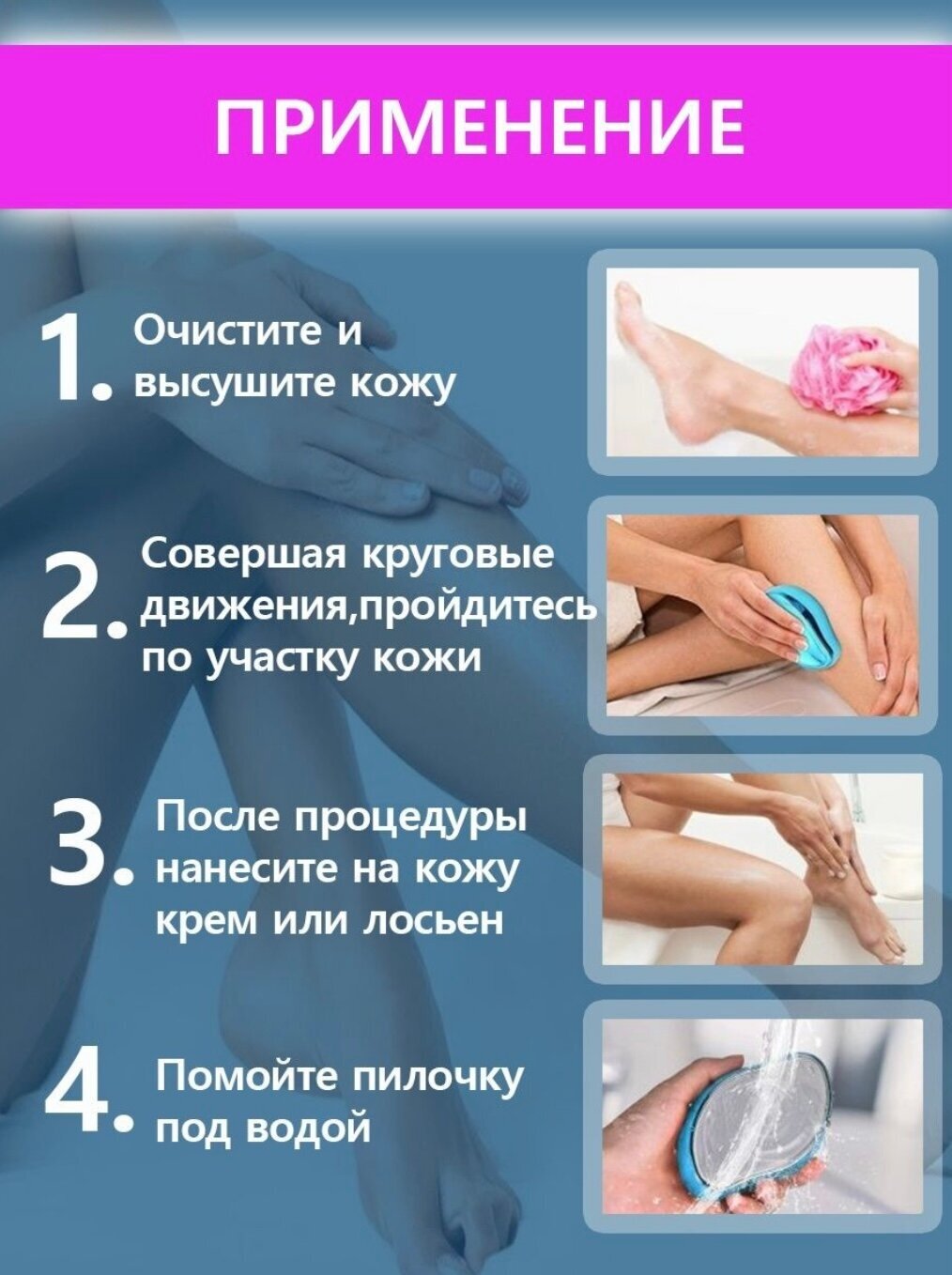 Эпилятор - ластик, эпилятор для удаления волос из наностекла EPILATOR