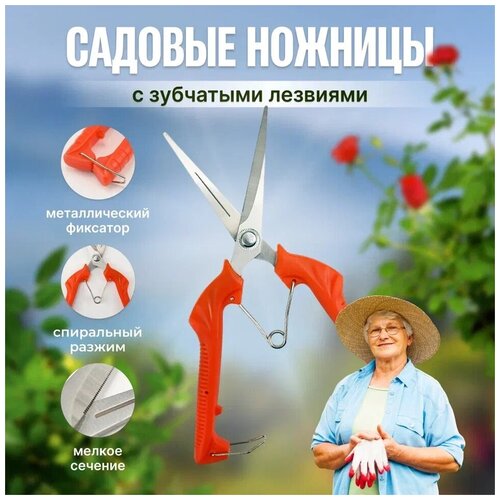 Ножницы садовые ручные с зубчатыми лезвиями / сучкорез / садовый инструмент механический секатор ручной Тип 2