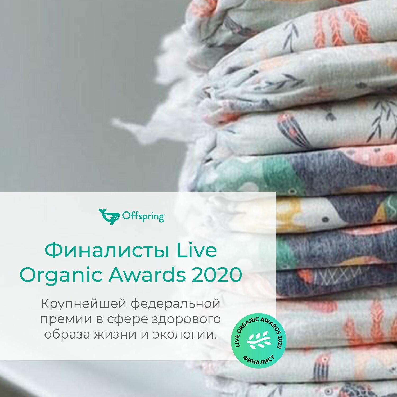 Трусики-подгузники Offspring, XL 12-20 кг. 30 шт. расцветка Море - фото №20