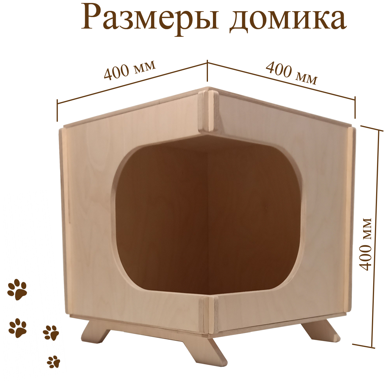 Деревянный домик для кошки или маленькой собачки, домик тумба 40х40х40 см - фотография № 5
