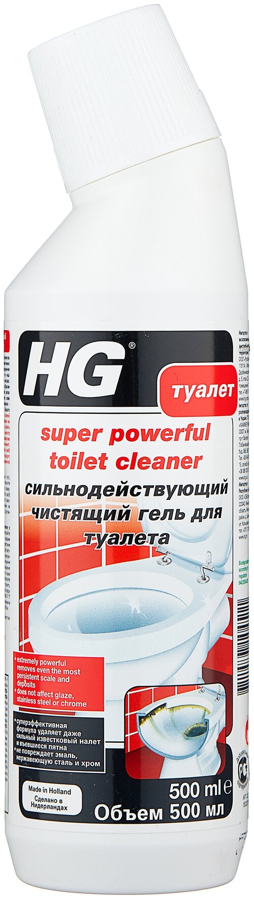 Сильнодействующий чистящий гель для туалета HG, 500 мл, 656 г