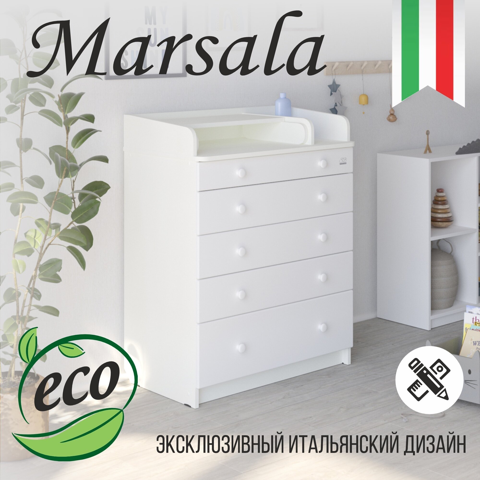 Комод Sweet Baby Marsala Bianco Premium/Bianco