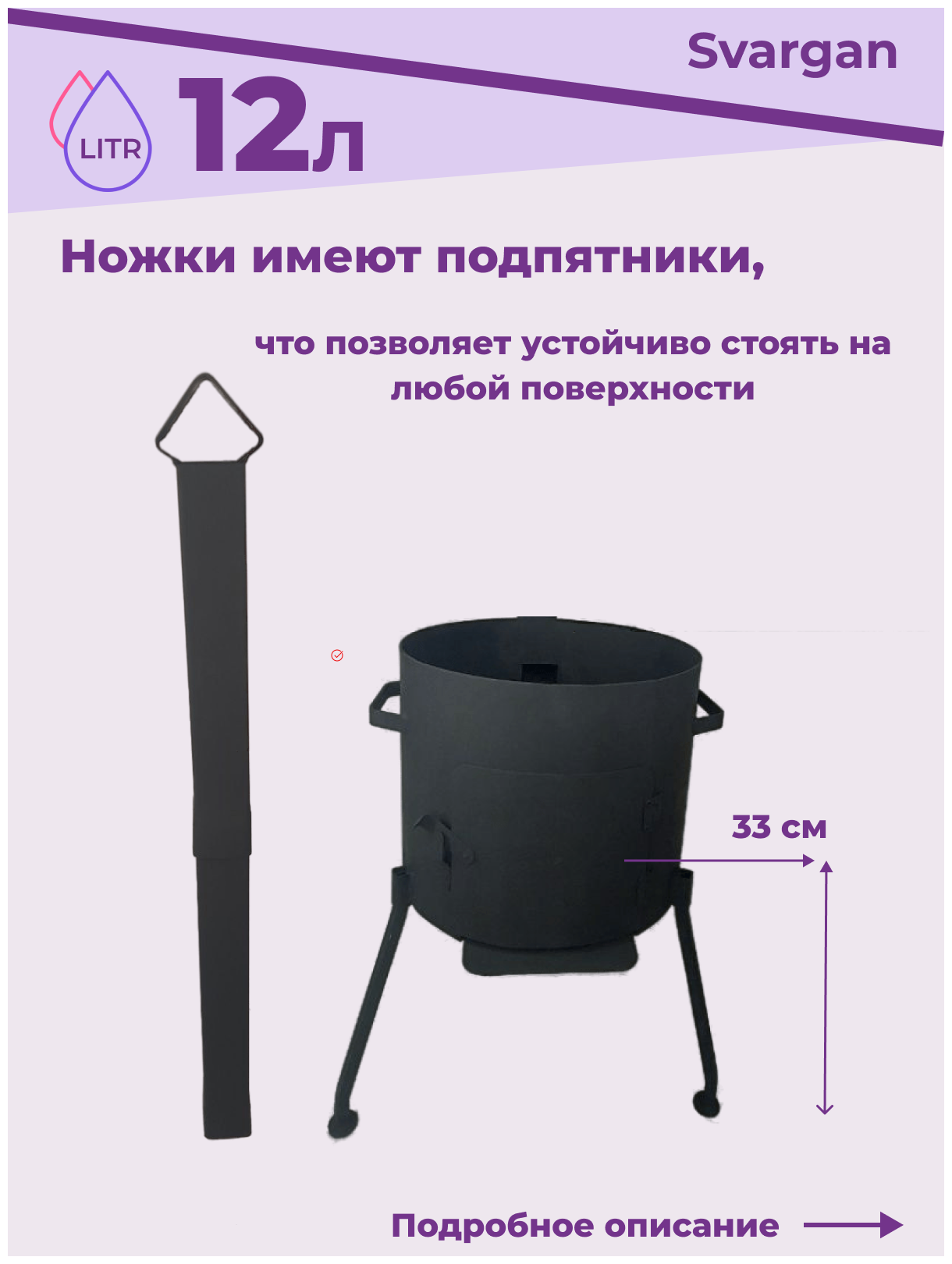 Печи Для Казана Печь с трубой и казан чугунный 12 литров с крышкой + шумовка и половник подарок