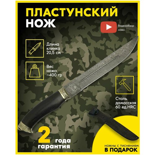 Пластунский казачий нож дамасскойоф стали Мастерская Бессонова