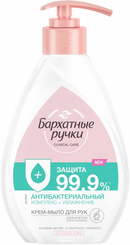 Жидкое крем-мыло бархатные ручки Антибактериальный комплекс, 240мл - 4 шт.