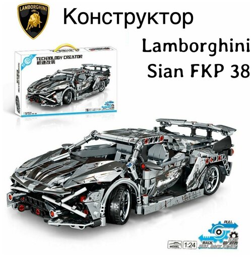 Конструктор/ Technic/ Cars/ Спортивный автомобиль серый ламборгини/ 593 детали/Lamborghini ребенку