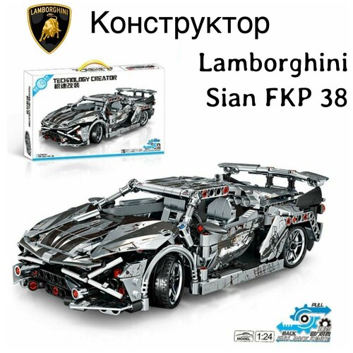 Конструктор/ Technic/ Cars/ Спортивный автомобиль серый ламборгини/ 593 детали/Lamborghini ребенку