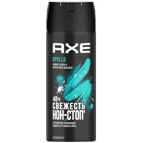 Дезодорант-антиперспирант спрей мужской AXE Apollo, 150 мл - 2 шт.