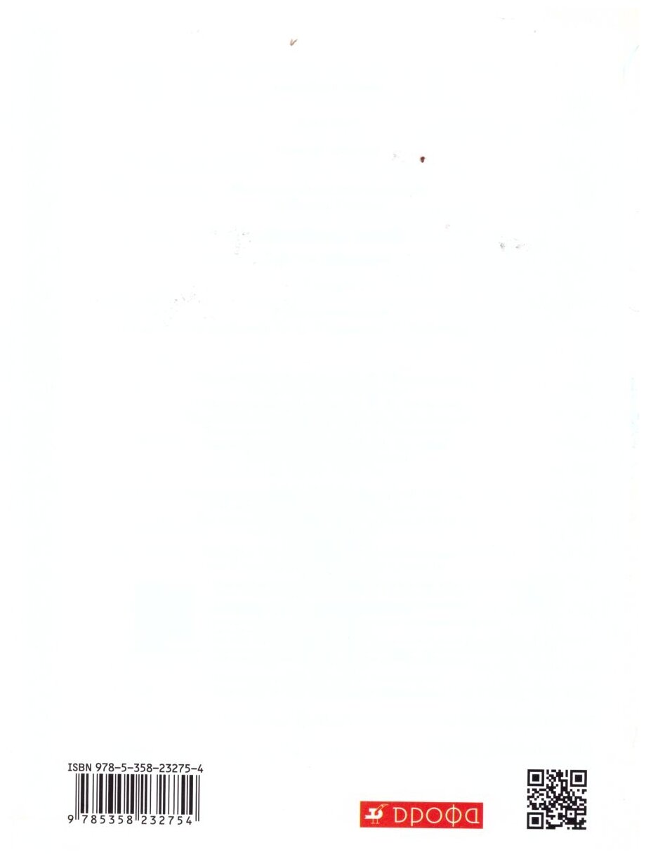 Немецкий язык третий год обучения 7 класс Рабочая тетрадь к учебнику О А Радченко Г Хеблер - фото №2