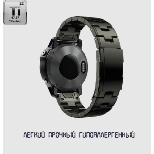 Браслет Premium титановый QuickFit для Garmin Fenix 7X / 6 Pro / 5 Plus (ширина 26mm серый) garmin крепление на рюкзак