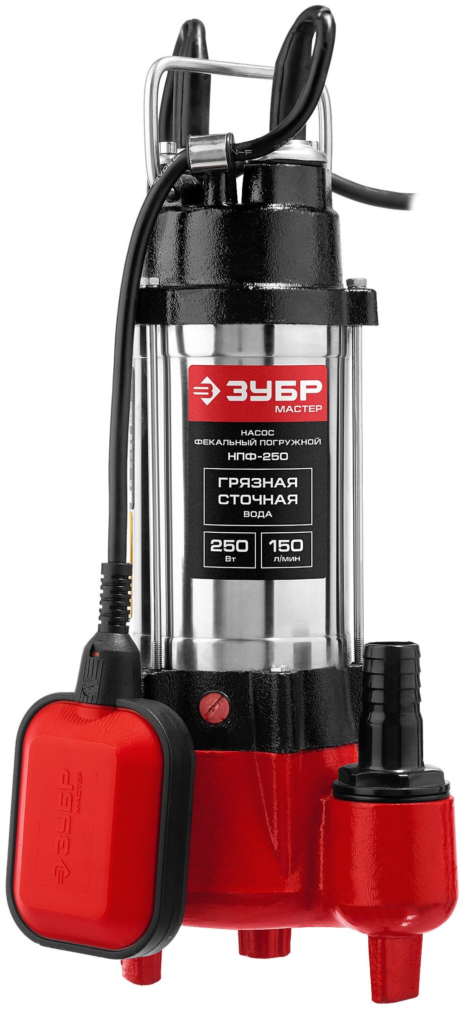 Фекальный насос ЗУБР НПФ-250 (250 Вт) .
